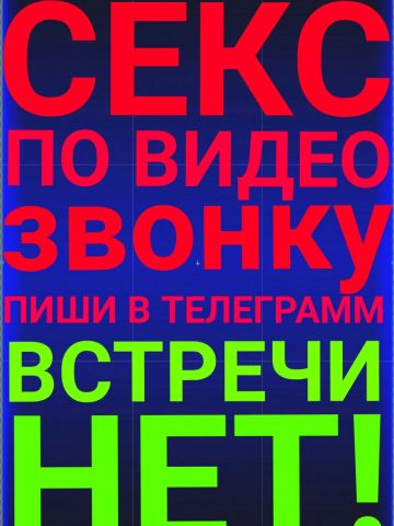 Проститутка Нина